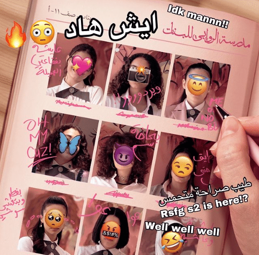 AlRawabi School for Girls saison 2